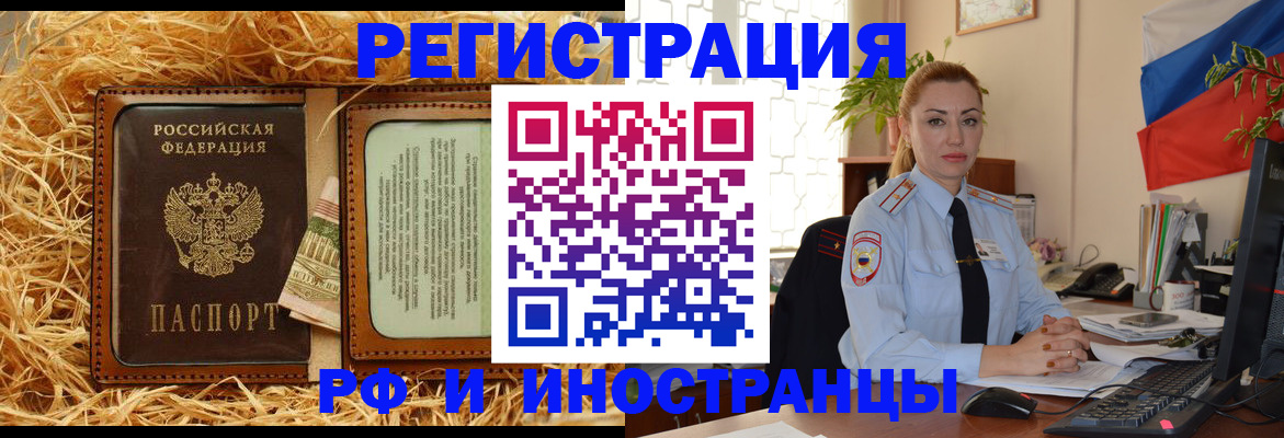 прописка в Каменск-Уральске